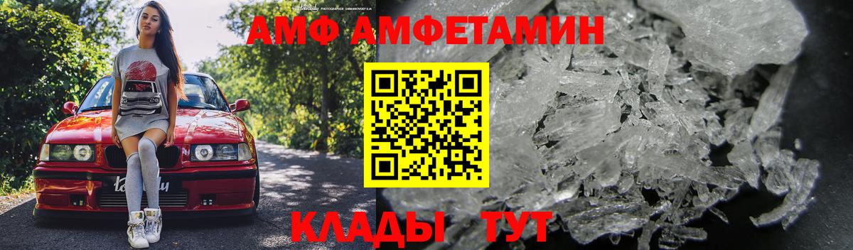 АМФ Premium Вязьма