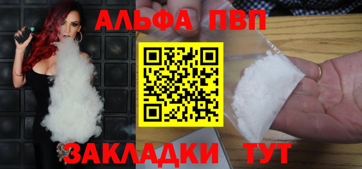 Alpha PVP кристаллы Вязьма