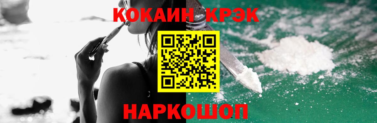 Cocaine FishScale  Вход с VPN  Вязьма 