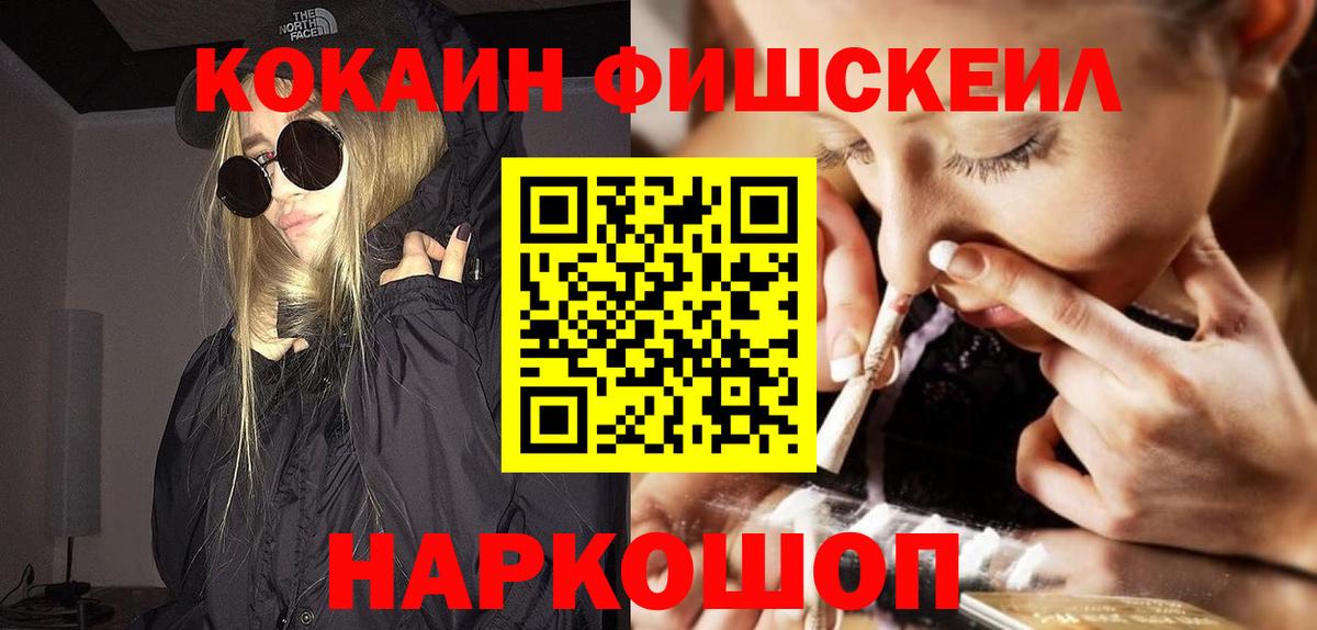 КОКАИН 99% Вязьма