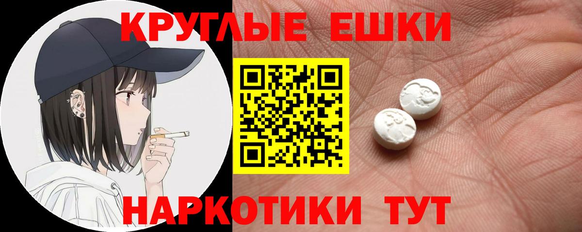 маркетплейс телеграм  Вход с VPN  Вязьма  ЭКСТАЗИ Punisher  Ecstasy 280мг  как найти  