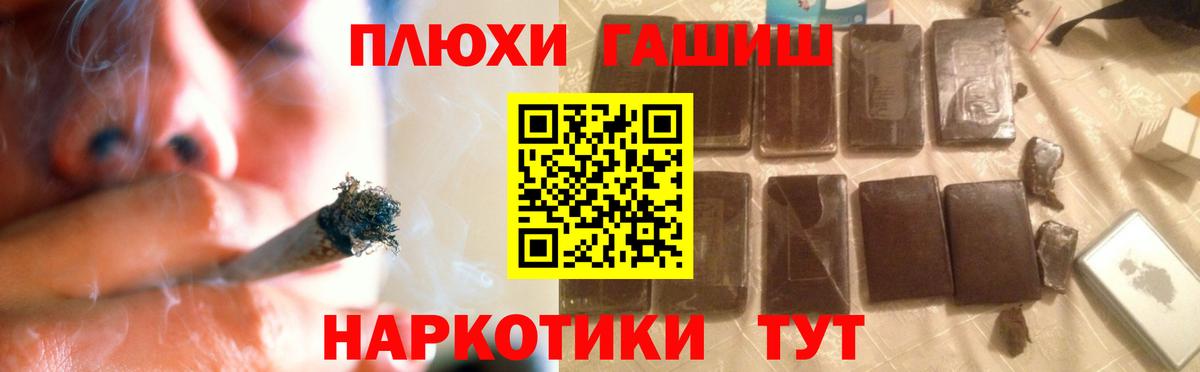Гашиш Cannabis Вязьма