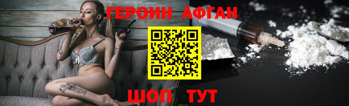 Вязьма  ГЕРОИН белый  Вход с VPN 