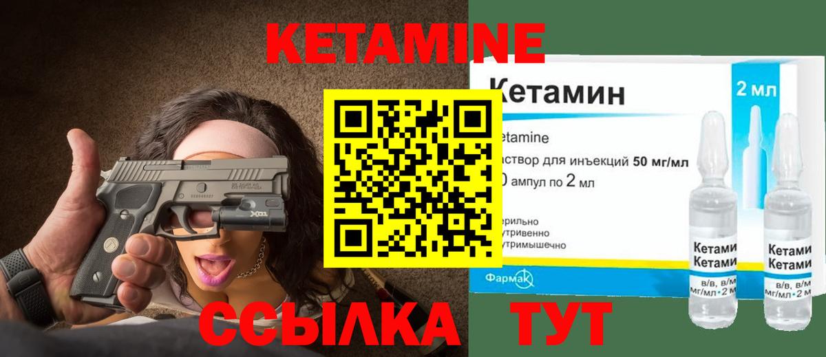 Вязьма  Кетамин VHQ  КЕТАМИН VHQ  Вход с VPN 