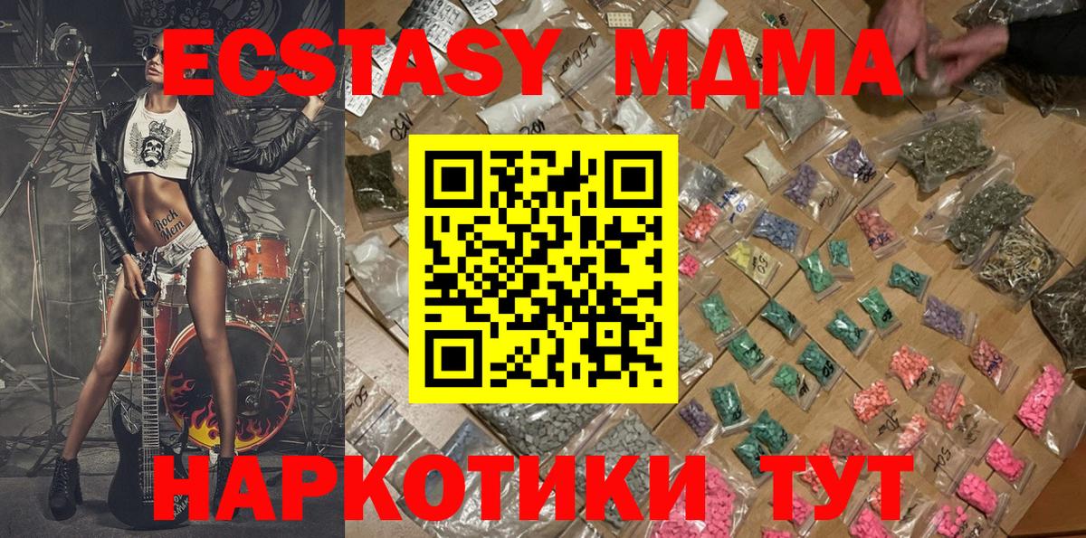 МДМА кристаллы  Вход с VPN  MDMA  Вязьма 