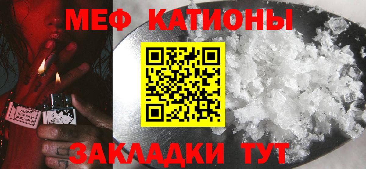 Вязьма  МЯУ-МЯУ mephedrone  МЕФ  МЕФ VHQ  Меф  Вход с VPN 