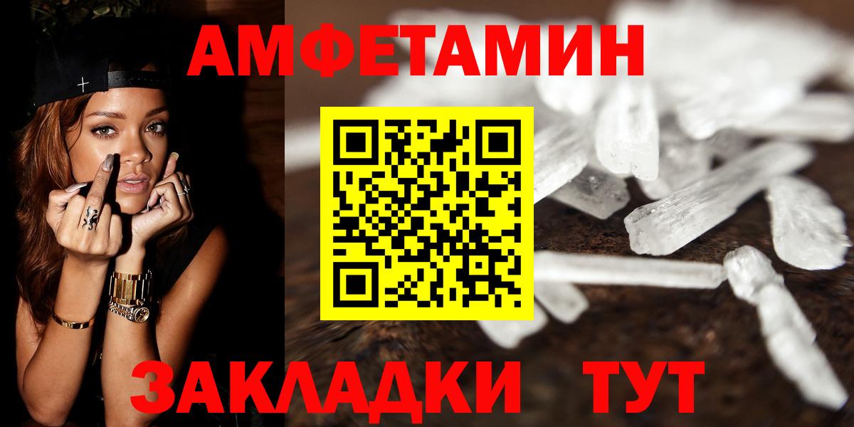 МЕТАМФЕТАМИН кристалл  Вход с VPN  МЕТАМФЕТАМИН  Вязьма 