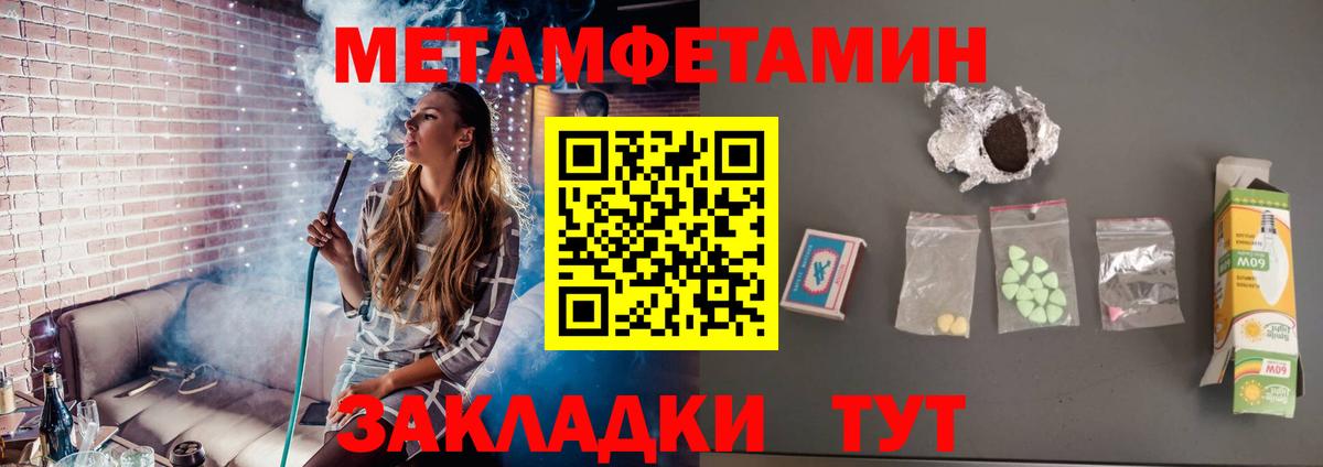 Метамфетамин мет Вязьма
