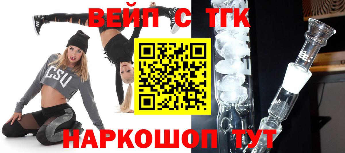 Дистиллят ТГК Wax  Вход с VPN  Вязьма 