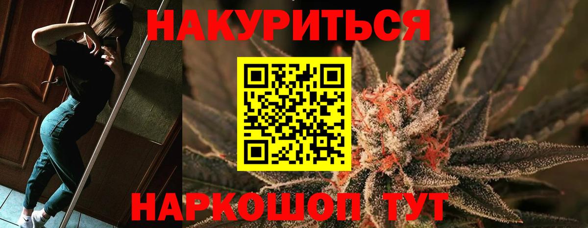 Каннабис конопля Вязьма